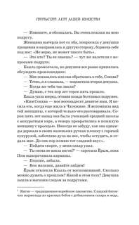 Пятьсот лет моей юности 7