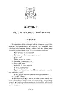 Пятьсот лет моей юности 8