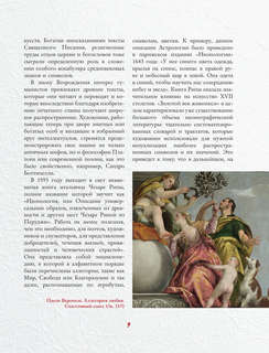 Знаки, символы и аллегории в живописи 9