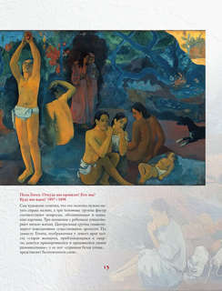 Знаки, символы и аллегории в живописи 13