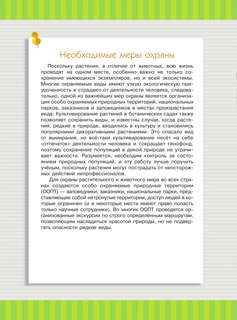 Красная книга России: Растения, Грибы, Лишайники 5