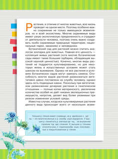 Красная книга России: Растения, Грибы, Лишайники 7