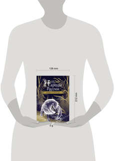 Народы России: мифы и легенды 7