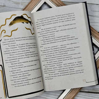 Народы России: мифы и легенды 5