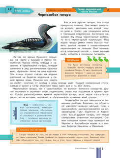 Красная книга России 11
