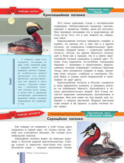 Красная книга России 12