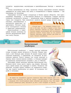 Красная книга России 13