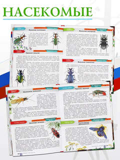 Красная книга России 7