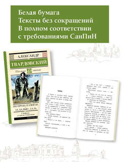 По праву памяти. За далью - даль 3