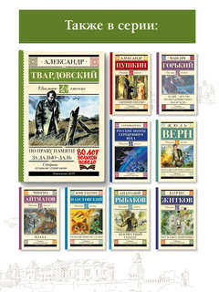 По праву памяти. За далью - даль 6