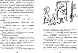 Джереми Джеймс, или Слоны не сидят на машинах 10