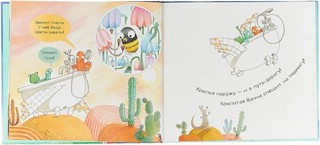 Крылатая ванна: стихи 6