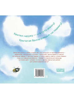 Крылатая ванна: стихи 2