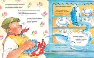 Малютка-джинн: сказка 3