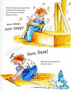 Малютка-джинн: сказка 8