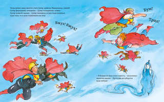 Малютка-джинн: сказка 4