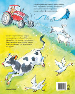 Малютка-джинн: сказка 5