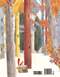 Практическая медведология для начинающих 2