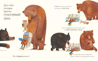 Практическая медведология для начинающих 5