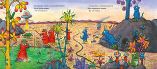 Шмыги и шмяки (от создателей Груффало) 3