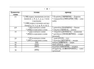 Все правила греческого языка 8