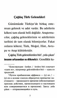 Самые необычные турецкие традиции. Уровень 1 = Trklerin En Deiik Gelenekleri 7