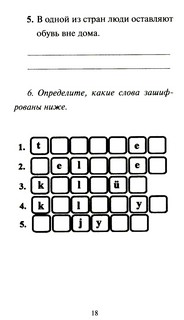 Самые необычные турецкие традиции. Уровень 1 = Trklerin En Deiik Gelenekleri 8