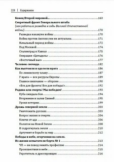 Афганистан: Последняя война Советского Союза 4
