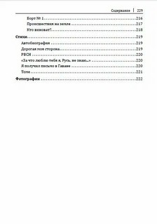 Афганистан: Последняя война Советского Союза 5