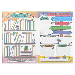 Дневничок для девочек 'Утренний кот' 15