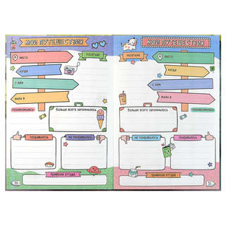 Дневничок для девочек 'Утренний кот' 16