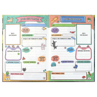 Дневничок для девочек 'Утренний кот' 17