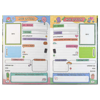 Дневничок для девочек 'Утренний кот' 19