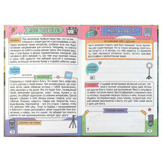 Дневничок для девочек 'Утренний кот' 20