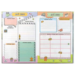 Дневничок для девочек 'Утренний кот' 21