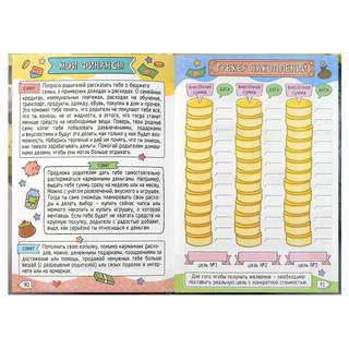 Дневничок для девочек 'Утренний кот' 22