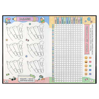 Дневничок для девочек 'Лолли и звезды' 10