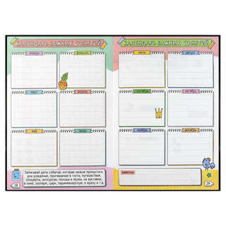 Дневничок для девочек 'Лолли и звезды' 11