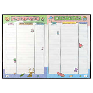 Дневничок для девочек 'Лолли и звезды' 12