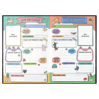 Дневничок для девочек 'Лолли и звезды' 16