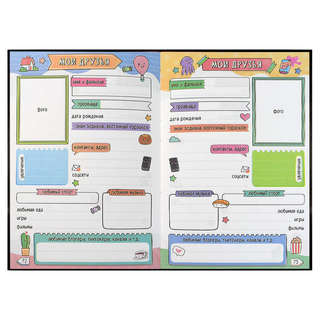 Дневничок для девочек 'Лолли и звезды' 18