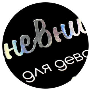 Дневничок для девочек 'Лолли и звезды' 24