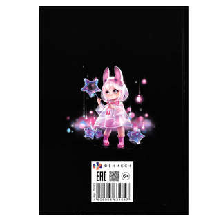 Дневничок для девочек 'Лолли и звезды' 25