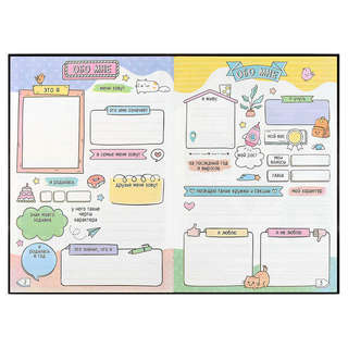 Дневничок для девочек 'Лолли и звезды' 5