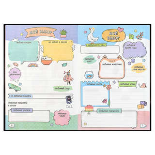 Дневничок для девочек 'Лолли и звезды' 7