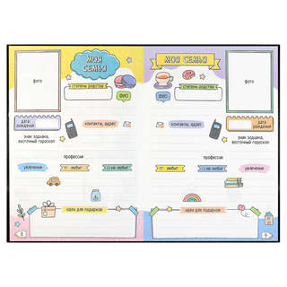 Дневничок для девочек 'Лолли и звезды' 8