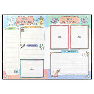 Дневничок для девочек 'Лолли и звезды' 9