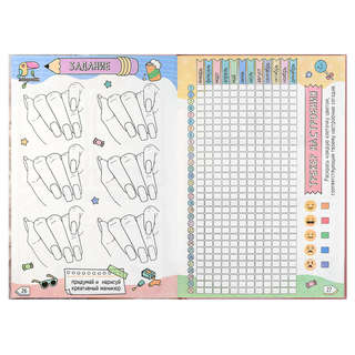 Дневничок для девочек 'Блондинка с котом' 10