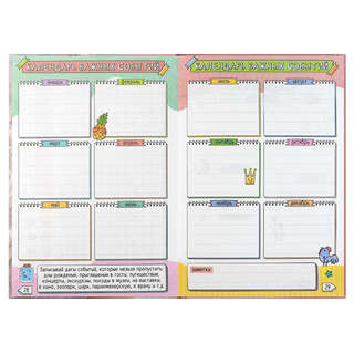 Дневничок для девочек 'Блондинка с котом' 11