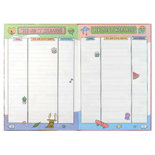 Дневничок для девочек 'Блондинка с котом' 12